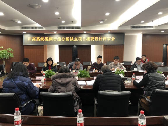 川高公司组织召开川高系统视频智能分析项目概要设计评审会1.jpg