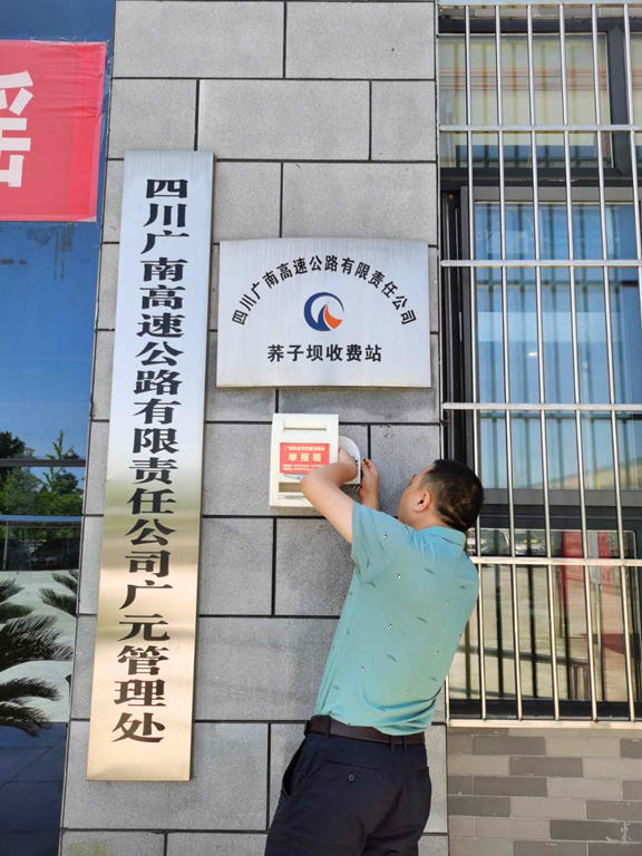 广南公司纪委开展端午节假日前监督检查工作2.jpg