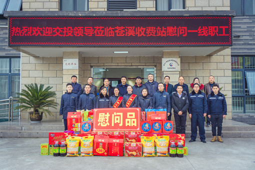 省交投集团公司党委委员、纪委书记江意华一行莅临广南公司慰问一线职工2.jpg