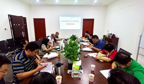 7.3 内控推进会及业务培训会1.jpg