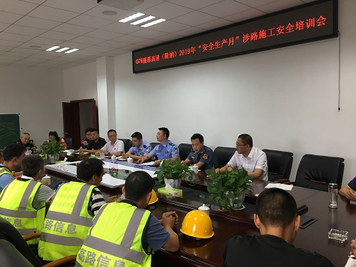 6.28G76厦蓉高速（隆纳）2019年“安全生产月”涉路施工安全培训会在泸州管理处召开照片1.png