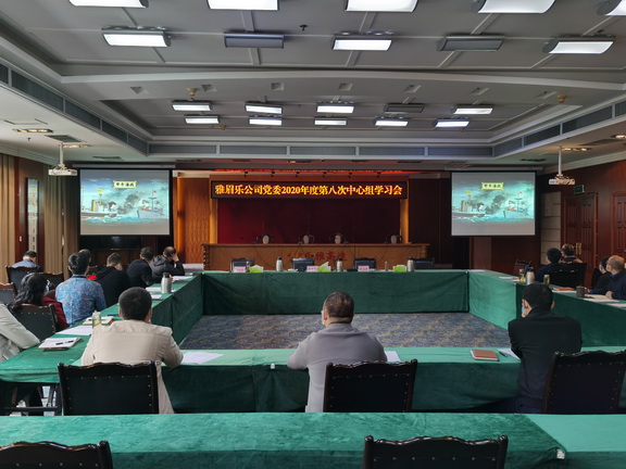 第八次中心组学习会副本.jpg
