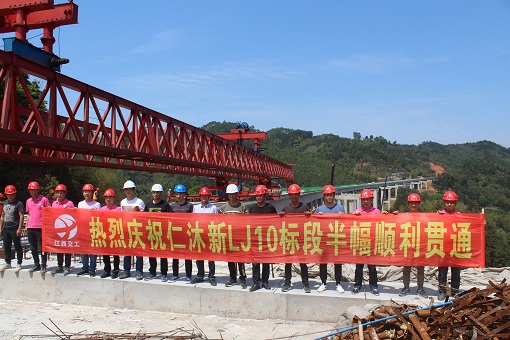 仁沐新高速公路LJ10标段半幅贯通1.jpg
