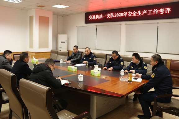 （公司新闻）20210121_交通执法一支队到公司开展2020年安全生产考评工作2_副本.jpg