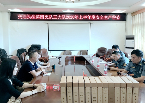 20200731厅高速公路交通执法第四支队到成都绕城高速开展2020年上半年度安全生产检查 (1)_副本.jpg