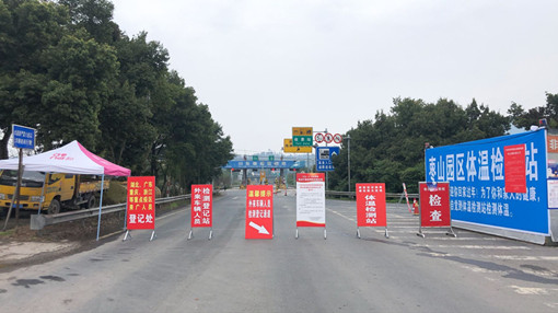 川东公司设立应急物资和人员运输绿色通道车道，按照交通运输部不停车、不检查、不收费，保障防控物资优先通行的要求，全力做好应急服务保障_副本.jpg