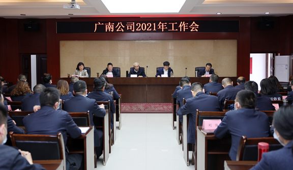 工作会.jpg