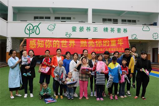 广元管理处团总支组织开展慰问福利院儿童活动 (3).jpg