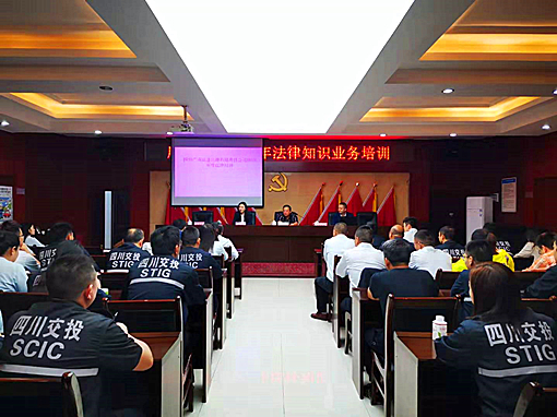 广南公司成功举办2019年法律业务知识专题培训1.jpg
