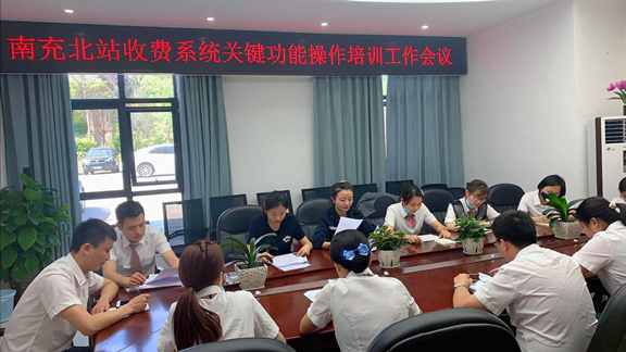 广南高速组织开展收费业务专项培训1.jpg