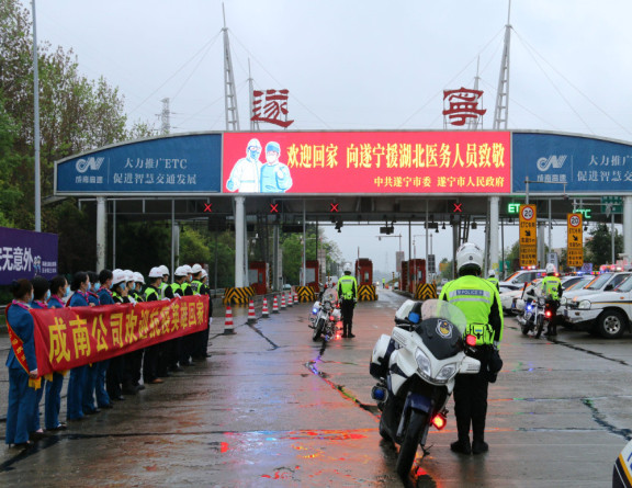 no90-成南公司热烈欢迎遂宁、南充市援鄂战疫英雄凯旋1（郑华）.jpg