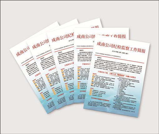 no73-成南公司认真开展“赌博敛财”问题专项整治工作（罗理军）.jpg