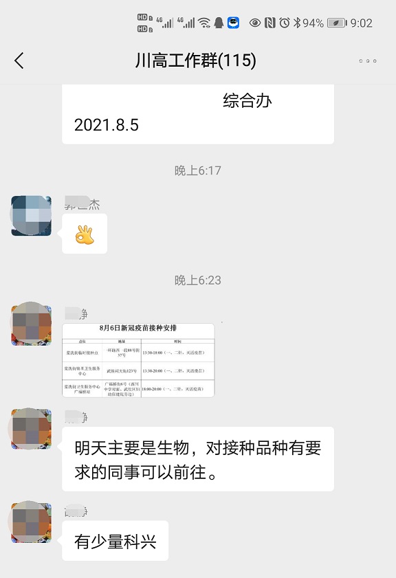 微信图片_20210806110019.jpg