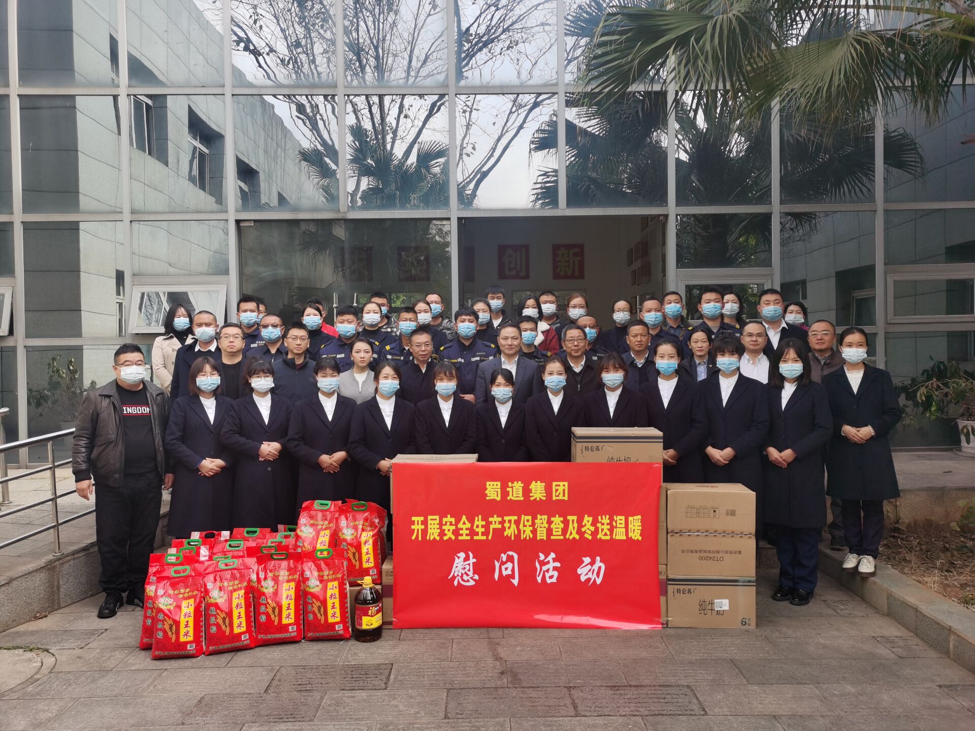 蜀道集团党委委员、副董事长周黎明一行赴攀西公司开展安全生产环保督查及冬季“送温暖”慰问活动1.5.jpg