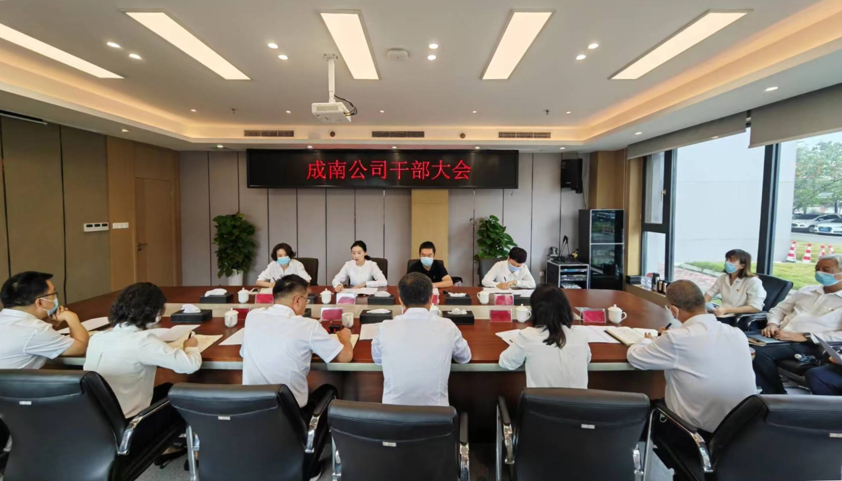 no432-成南公司召开干部大会（张洪霞）.jpeg