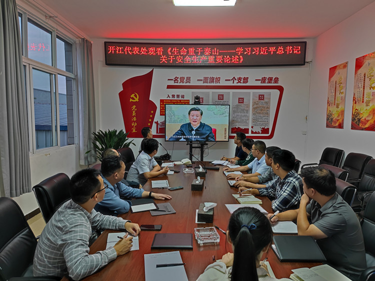達陜公司開江代表處組織觀看《生命重于泰山——學習習近平總書記關于安全生產(chǎn)重要論述》_副本.jpg
