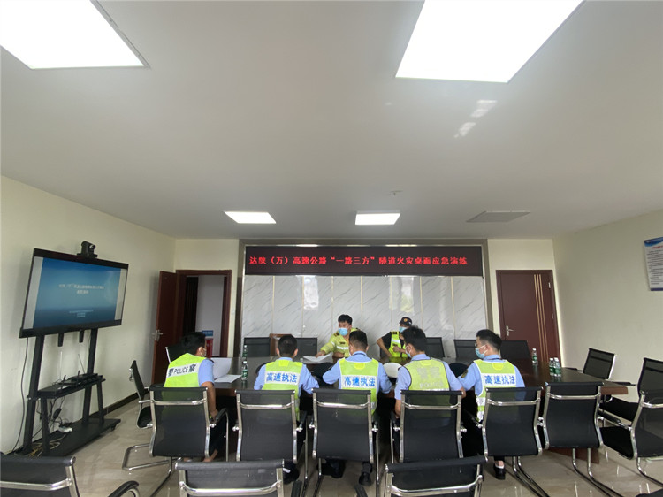 达陕公司达州管理处开展达陕（万）高速公路隧道火灾事故桌面应急演练 (2).JPG