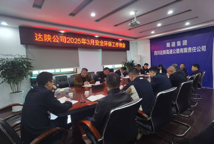 会议图片.jpg