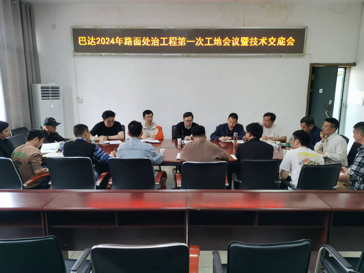 会议照片.jpg
