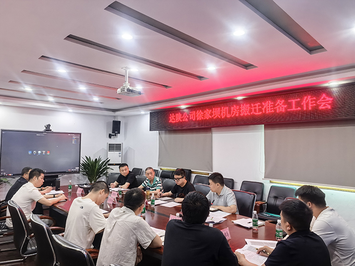 会议照片720.jpg