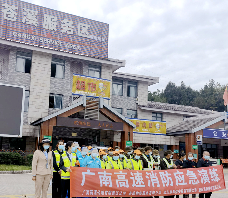 广南公司组织开展消防应急演练1.jpg