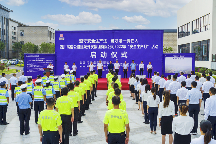 挂川高网站爱体育在线官网（集团）官方网站版本：川高公司成功举办2022年“安全生产月”活动启动仪式.jpg