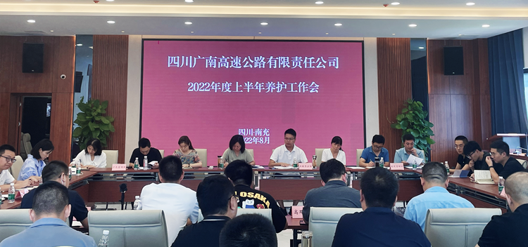 广南公司开展2022年上半年养护考核工作2.png