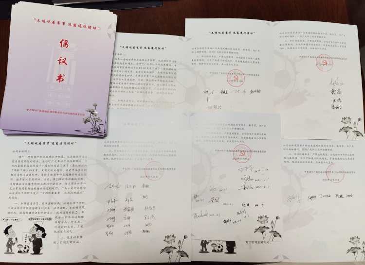 广南公司纪委向全体干部职工发放“远离违规赌球”倡议书.jpg
