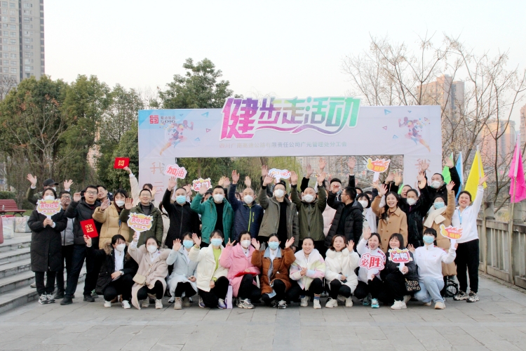 广南公司广元管理处分工会组织开展河畔健步走活动2.jpg