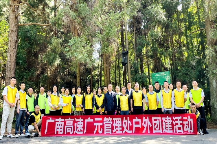 2023.06.06  笔底走波澜  纸上写春秋  凝心铸辉煌-广南公司广元管理处组织开展公文写作培训及户外团建活动2.jpg