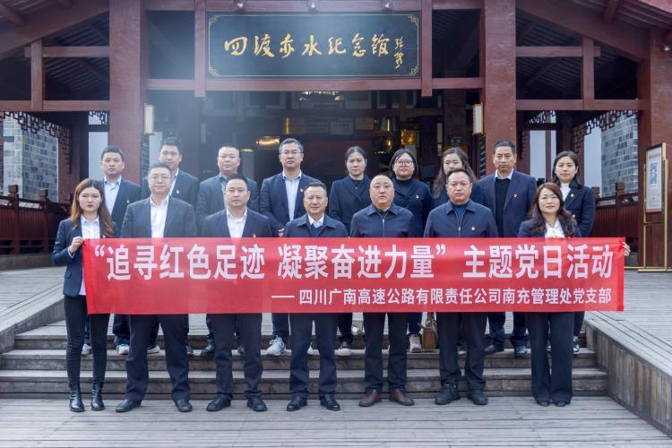 2.南充處支部.jpg