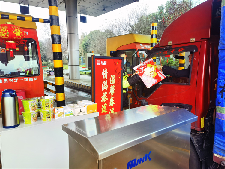 2月8日雅眉乐公司符溪收费站开展“龙腾虎跃迎新春 情满旅途送祝福”志愿服务活动（彭明）.jpg