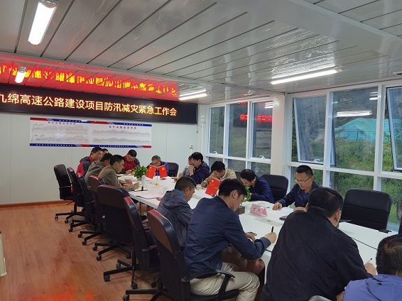绵九公司召开防汛减灾紧急工作会部署强降雨应对工作-2.jpg
