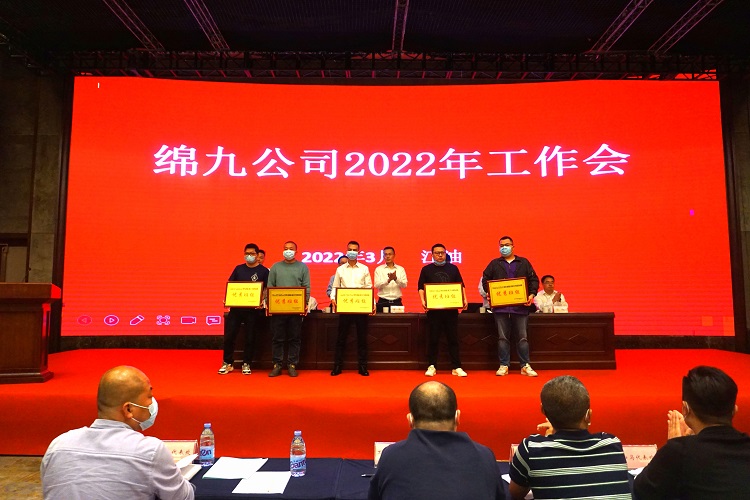 2022年工作会2_edit_113625861476932.jpg