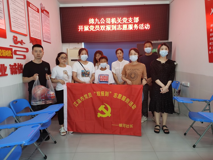 歡樂慶六一 情暖“雙報到”——綿九公司黨員雙報到志愿服務(wù)活動.jpg