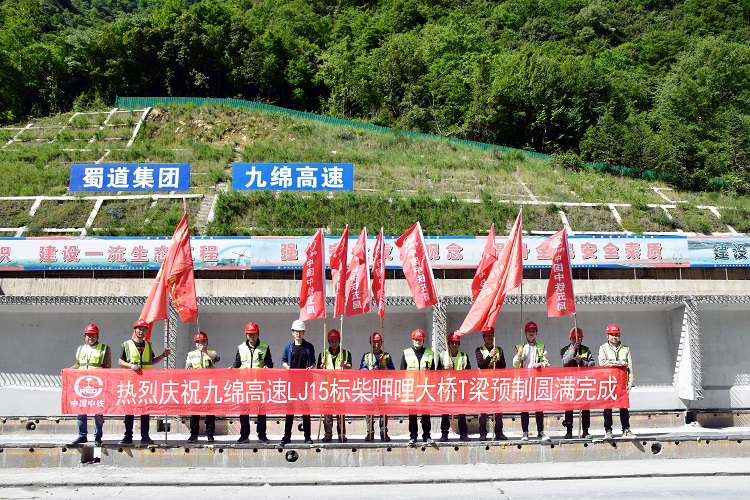 九绵高速白马段LJ15合同段梁片预制圆满完成.jpg
