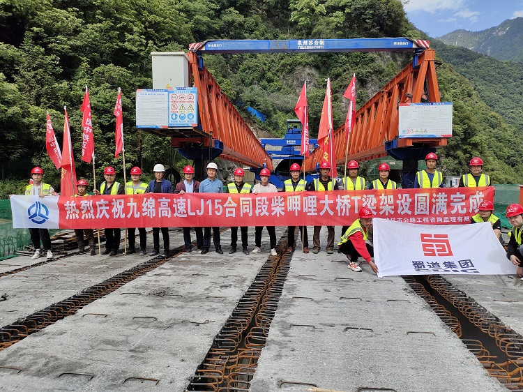 九绵高速LJ15合同段预制梁板安装全部完成.jpg