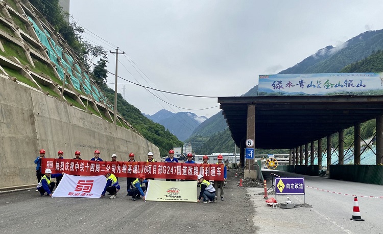 九绵高速公路LJ6合同段G247国道改移工程顺利完成并实现通车.jpg