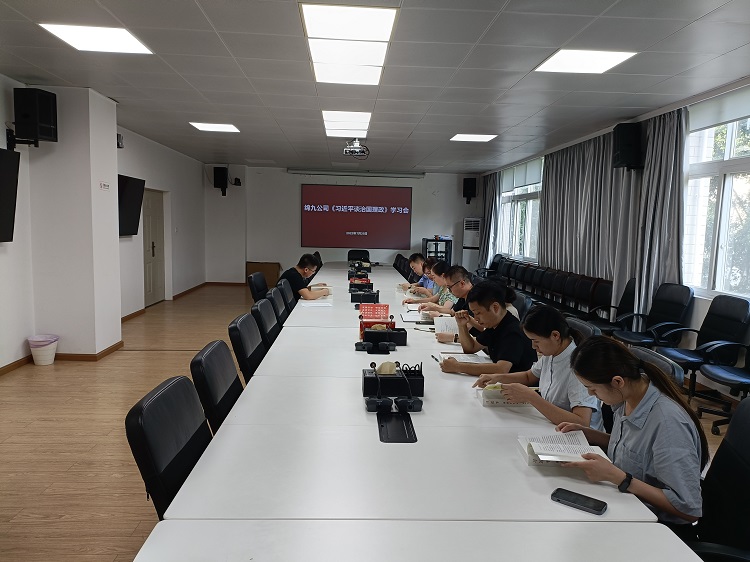 绵九公司党委组织党员学习《习近平谈治国理政》第四卷.jpg