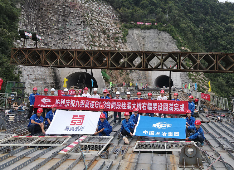 九绵高速桂溪大桥右幅钢混组合连续梁顺利合拢-x.png