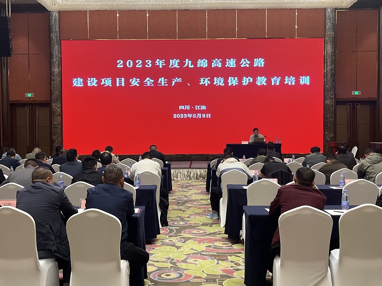 2023环保培训.jpg
