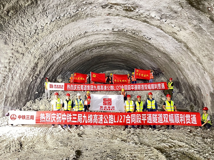 九绵高速公路LJ27合同段平通隧道实现全幅贯通.jpg