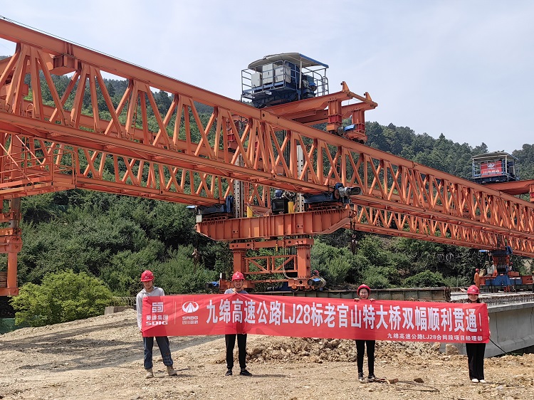 九綿高速公路LJ28合同段老官山特大橋雙幅順利貫通1.JPG