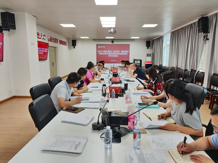 附件3：九绵高速公路项目阶段性过程审计交流会照片.png