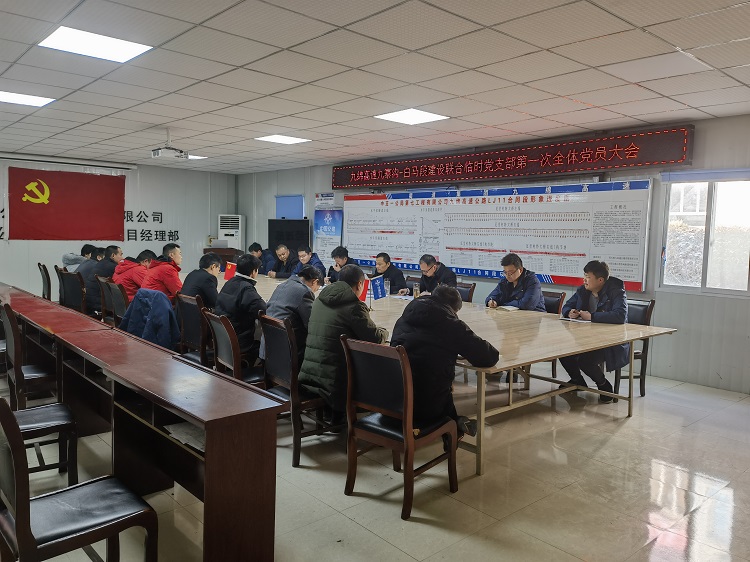 建设联合临时党支部第一次全体会议照片 (2).jpg