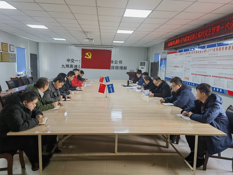 建设联合临时党支部第一次全体会议照片.jpg