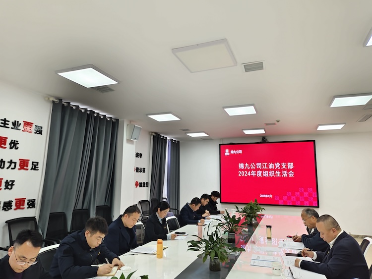 组织生活会影像1.jpg