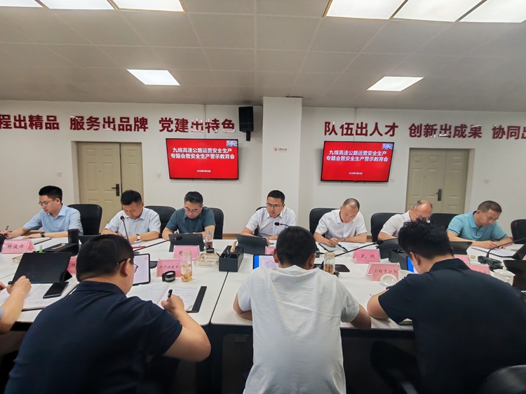 安全生产会照片.jpg