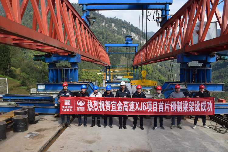 750XJ6 標(biāo)段首片預(yù)制梁成功架設(shè)2.png