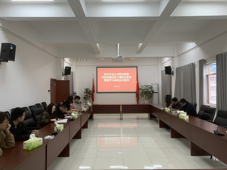 学习传达(1).jpg